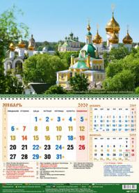Календарь квартальный на 2020 год «Переславский Никольский женский монастырь»
