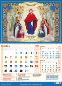 Календарь квартальный на 2020 год «Ангельское приветствие Божией Матери»