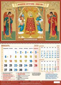 Календарь квартальный на 2020 год «Образ Божией Матери Прибавление ума»