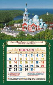 Мини-календарь магнит с отрывным блоком на 2020 год «Валаамский мужской монастырь»