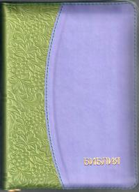 Библия каноническая 046 DTZTI (салатовый-фиолетовый, орнамент виноград у корешка, на молнии)