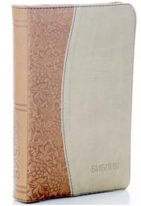 Библия каноническая 046 DTZTI (светло-коричневыйбежевый, орнамент виноград у корешка, на молнии)