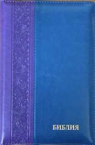 Библия каноническая 046 DTZTI (фиолетовый-синий, с вертикальным орнаментом у корешка, на молнии)