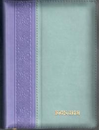 Библия каноническая 046 DTZTI (фиолетовый-серый, на молнии, указатели)