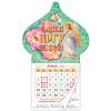 Календарь-купол на магните отрывной на 2020 год «Слава Богу за все!»