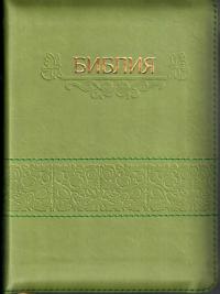 Библия каноническая 046 zti (салатовый, горизонтальный орнамент лентой, на молнии, указатели)