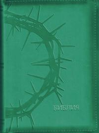 Библия каноническая 046 zti (темно-зелёный, орнамент терновый венец, на молнии, указатели)