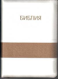 Библия каноническая 046 zti (белаябежевая вставка, горизонтальный орн., на молнии, указатели)