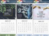Календарь на магните на 2020 год (Западно-уральская миссия)