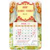 Календарь на магните с отрывным блоком на 2020 год «Мир дому сему» (Орландо)