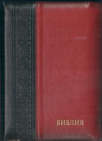 Библия каноническая 046 DTZTI (черный-красный, с орнаментом у корешка, на молнии, указатели)