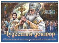 Календарь перекидной православный настенный на 2020 год «Святитель Лука Крымский. Чудесный доктор»