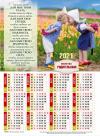 Календарь листовой 27*34 на 2021 год «Родительская молитва»