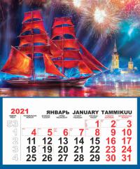 Календарь настенный на 2021 год «Алые паруса. Живопись» (КР32-21002)