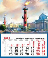 Календарь настенный на 2021 год «СПб. Стрелка В.О. Живопись» (КР32-21005)