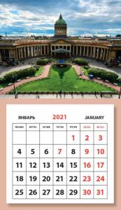 Календарь на магните отрывной на 2021 год Казанский собор (КР33-21004)