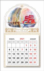 Календарь на магните отрывной на 2021 год Акварель. Мост. Алые паруса (КР33-21024
