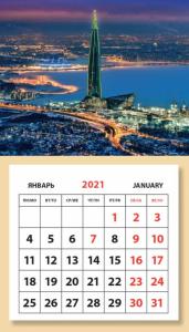Календарь на магните отрывной на 2021 год Лахта-центр (КР33-21036)