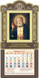 Мини-календарь в киоте на 2021 год «Святой Серафим Саровский. Чудотворец»