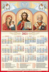 Календарь листовой на 2021 год А2 «Триптих. Домашний чин»