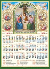 Календарь листовой на 2021 год А3 «Святая Троица»