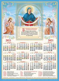 Календарь листовой на 2021 год А3 «Образ Покрова Пресвятой Богородицы»