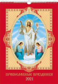 Календарь перекидной на ригеле А4 на 2021 год «Православные праздники»