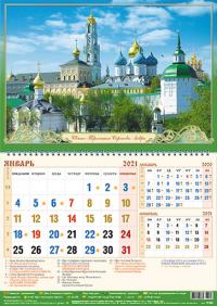 Календарь квартальный на 2021 год «Свято-Троицкая Сергиева Лавра»