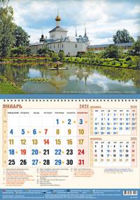 Календарь квартальный на 2021 год «Свято-Введенский Толгский женский монастырь»