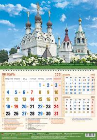 Календарь квартальный на 2021 год «Свято-Троицкий женский монастырь в Муроме»