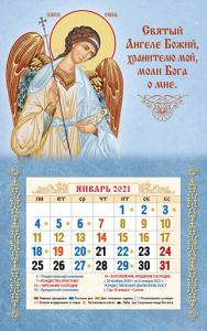 Мини-календарь магнит с отрывным блоком на 2021 год «Ангел-хранитель».