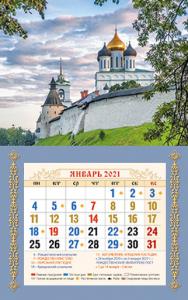 Мини-календарь магнит с отрывным блоком на 2021 год «Псковский Кремль».