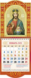 Календарь настенный на 2021 год «Господь Вседержитель» 145*360 мм