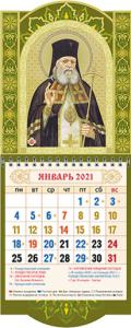 Календарь настенный на 2021 год «Св. Лука Крымский » 145*360 мм
