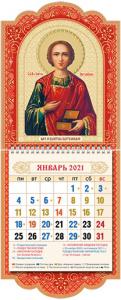 Календарь настенный на 2021 год «Вмч. и целитель Пантелеимон» 145*360 мм