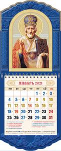 Календарь настенный на 2021 год «Св. Николай Чудотоворец» 145*360 мм