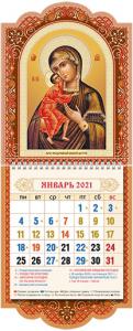 Календарь настенный на 2021 год «Образ Феодоровской Божией Матери» 145*360 мм