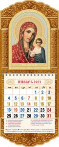 Календарь настенный на 2021 год «Образ Казанской Божией Матери» 145*360 мм