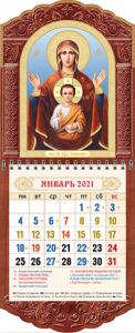 Календарь настенный на 2021 год «Образ Знамение Божией Матери» 145*360 мм