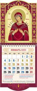 Календарь настенный на 2021 год «Образ Божией Матери Семистрельная» 145*360 мм