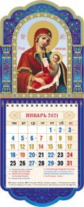 Календарь настенный на 2021 год «Образ Божией Матери Утоли моя печали» 145*360 мм