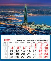 Календарь настенный на 2021 год «СПб. 21 век» (КР32-21008)
