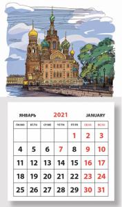 Календарь на магните отрывной на 2021 год «Санкт-Петербург. Спас-на-Крови. Графика» (КР33-21023)