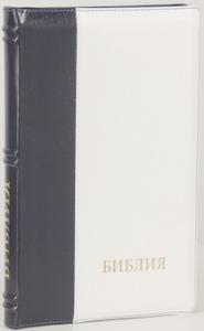 Библия каноническая 077 DTZTI (черный-белый металлик, на молнии, указатели)