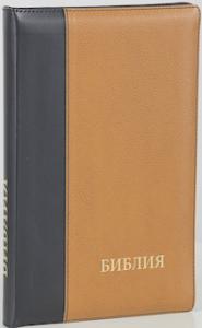 Библия каноническая 077 DTZTI (черный—светло-коричневый, пятнистый, на молнии, указатели)
