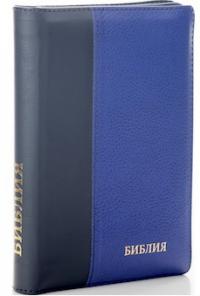 Библия каноническая 077 DTZTI (черный — темно-синий металлик, на молнии, указатели)