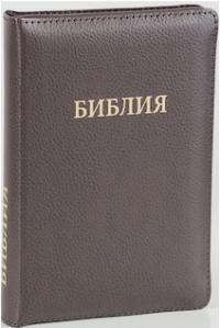 Библия каноническая 046 ZTI (бордо металлик, на молнии, указатели)
