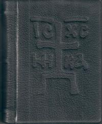 Святое Евангелие (кожаный переплет, карманный формат, черный)