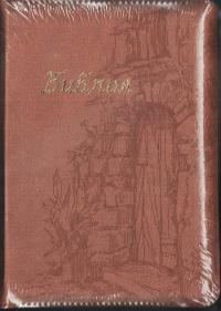 Библия каноническая 055 zti (светло-коричневый, орнамент «Вход в горницу», золотой обрез, индексы)