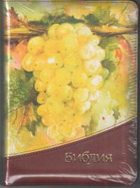 Библия каноническая 055 zti (желто-коричневая, с изображением винограда, молния, индексы)